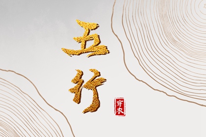 择吉老黄历|择吉老黄历皇历|择吉皇历